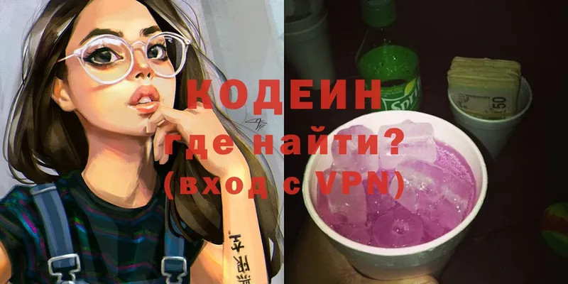 Кодеиновый сироп Lean напиток Lean (лин)  Белый 