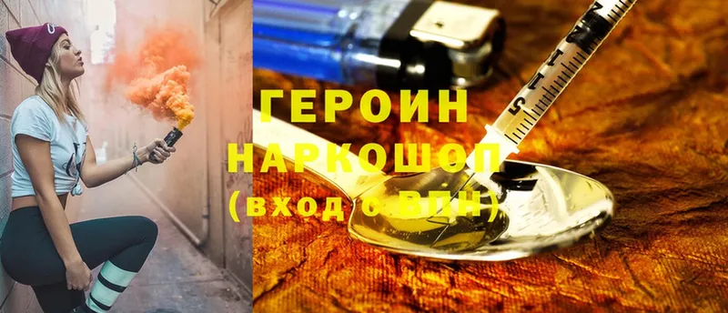 Героин Heroin  кракен как зайти  Белый 